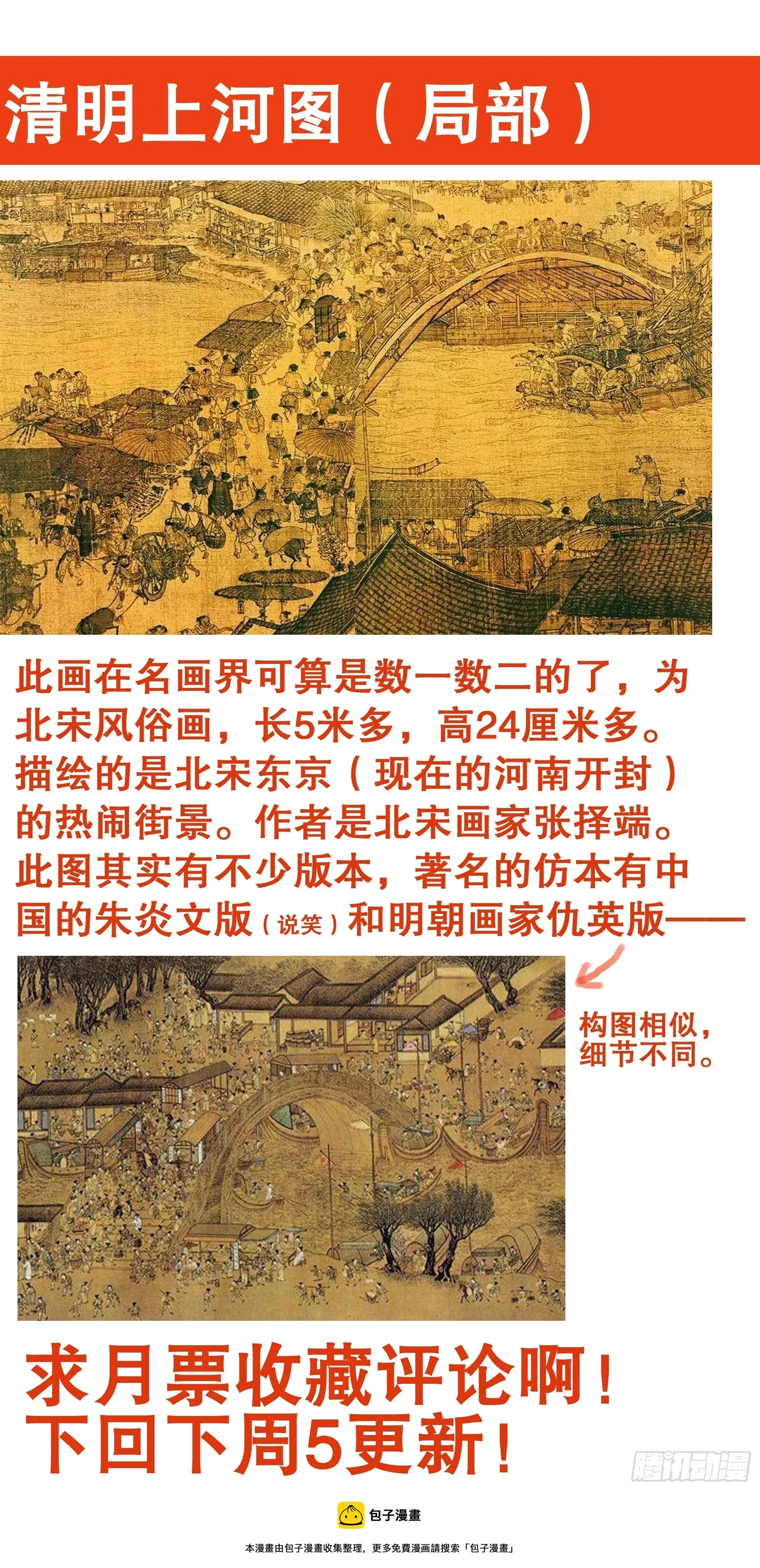 143 爱情大冒险 第13页