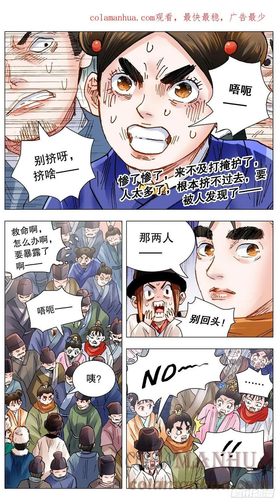 144 置之死地而后生小孩 第1页
