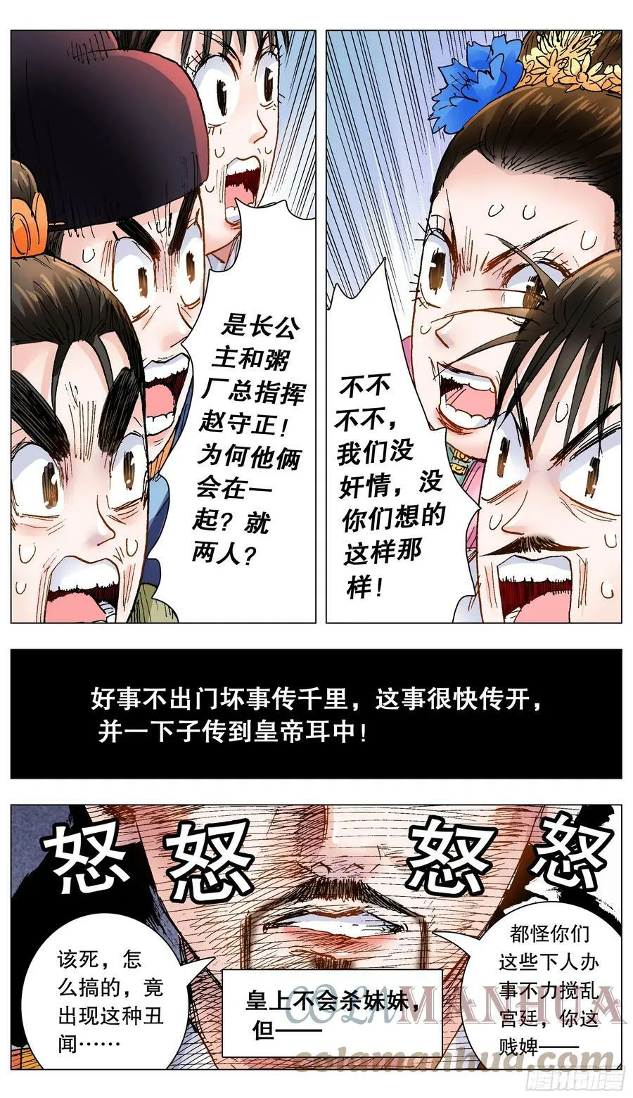 144 置之死地而后生小孩 第2页