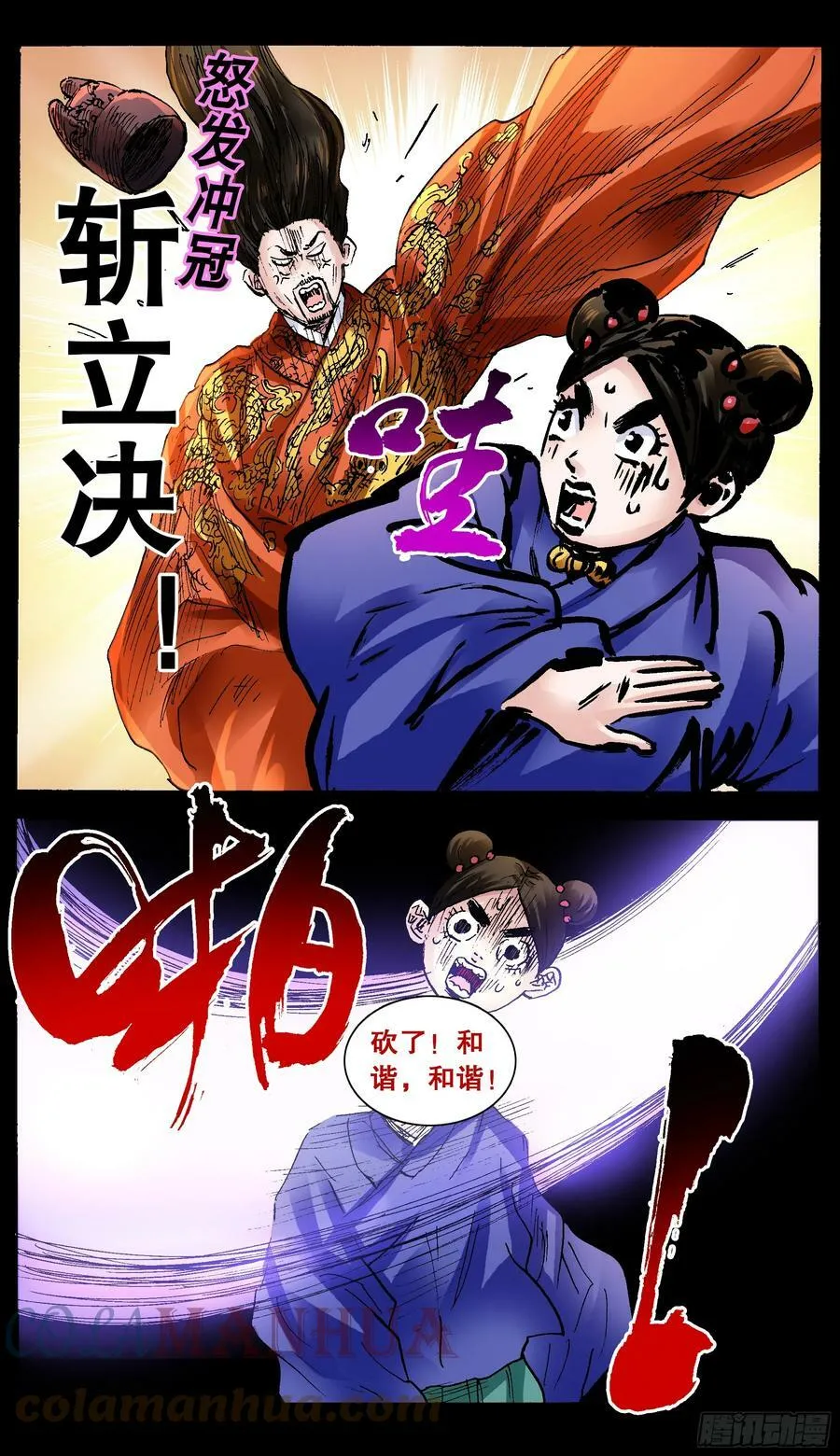 144 置之死地而后生小孩 第3页