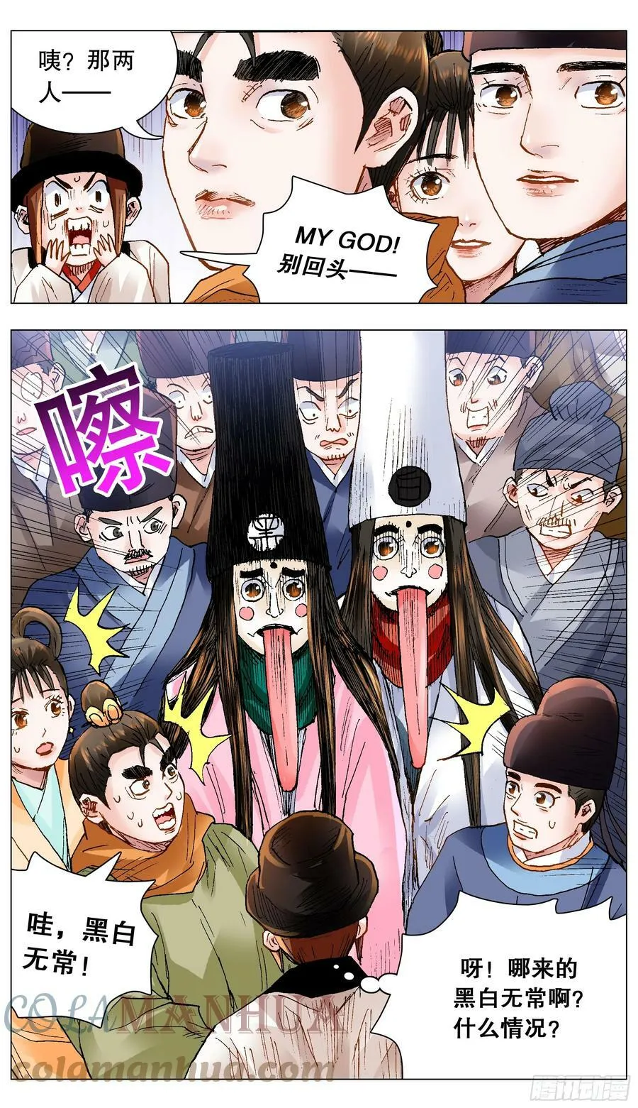 144 置之死地而后生小孩 第5页