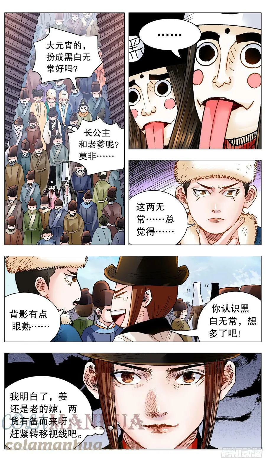 144 置之死地而后生小孩 第6页