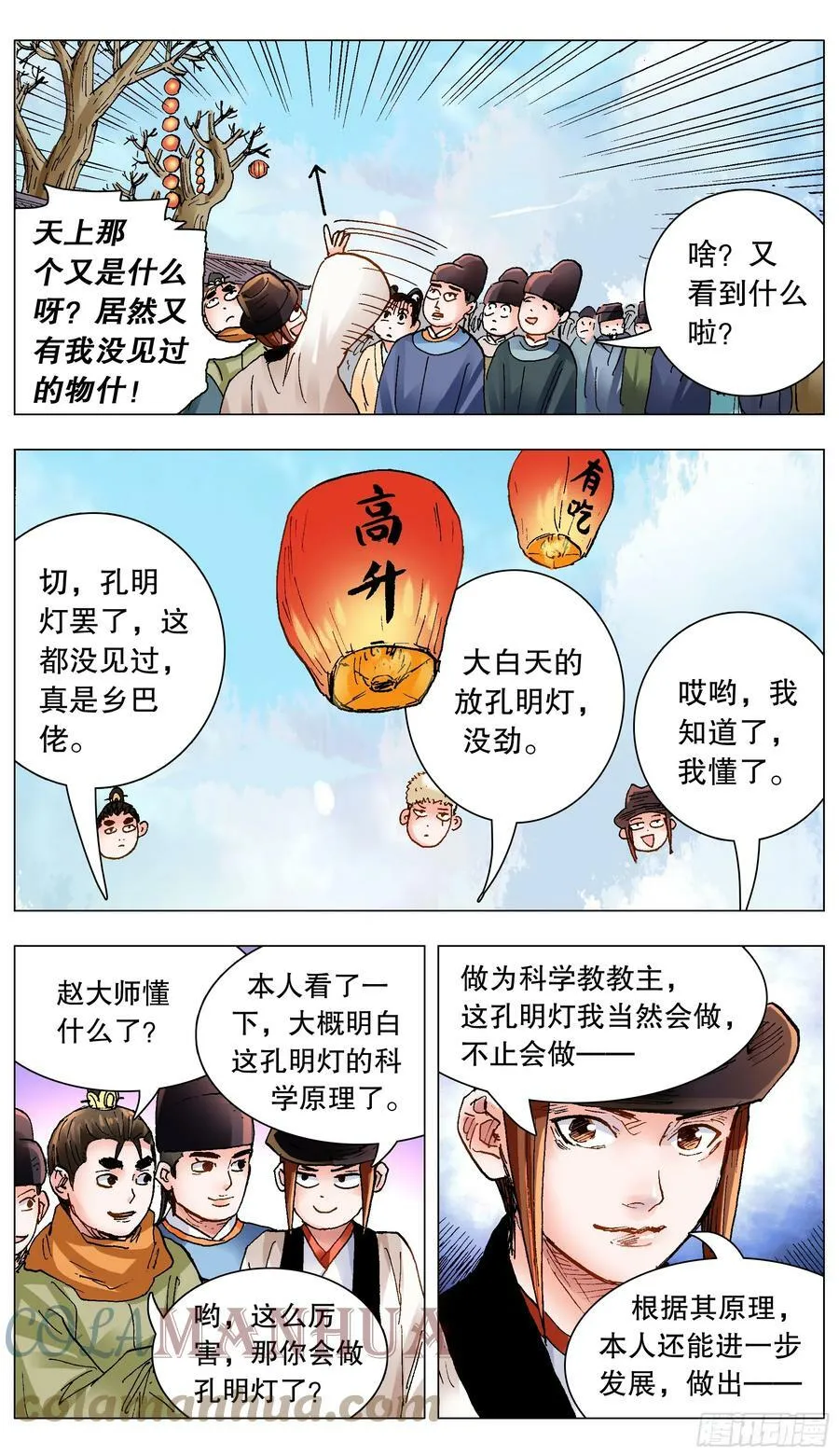 144 置之死地而后生小孩 第7页