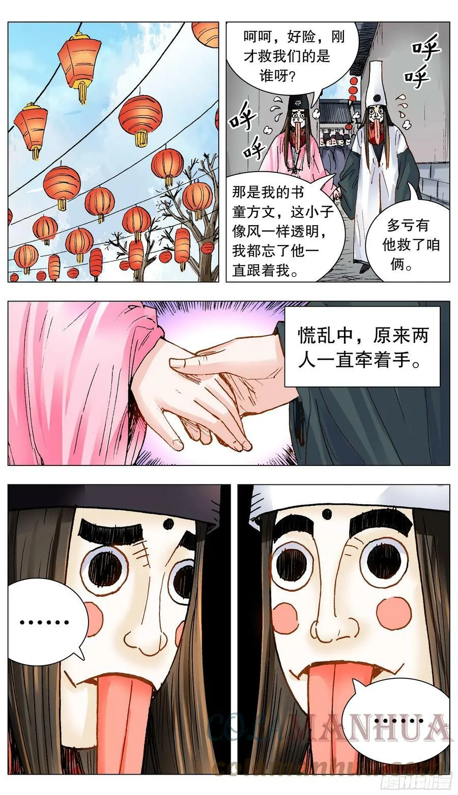 144 置之死地而后生小孩 第10页