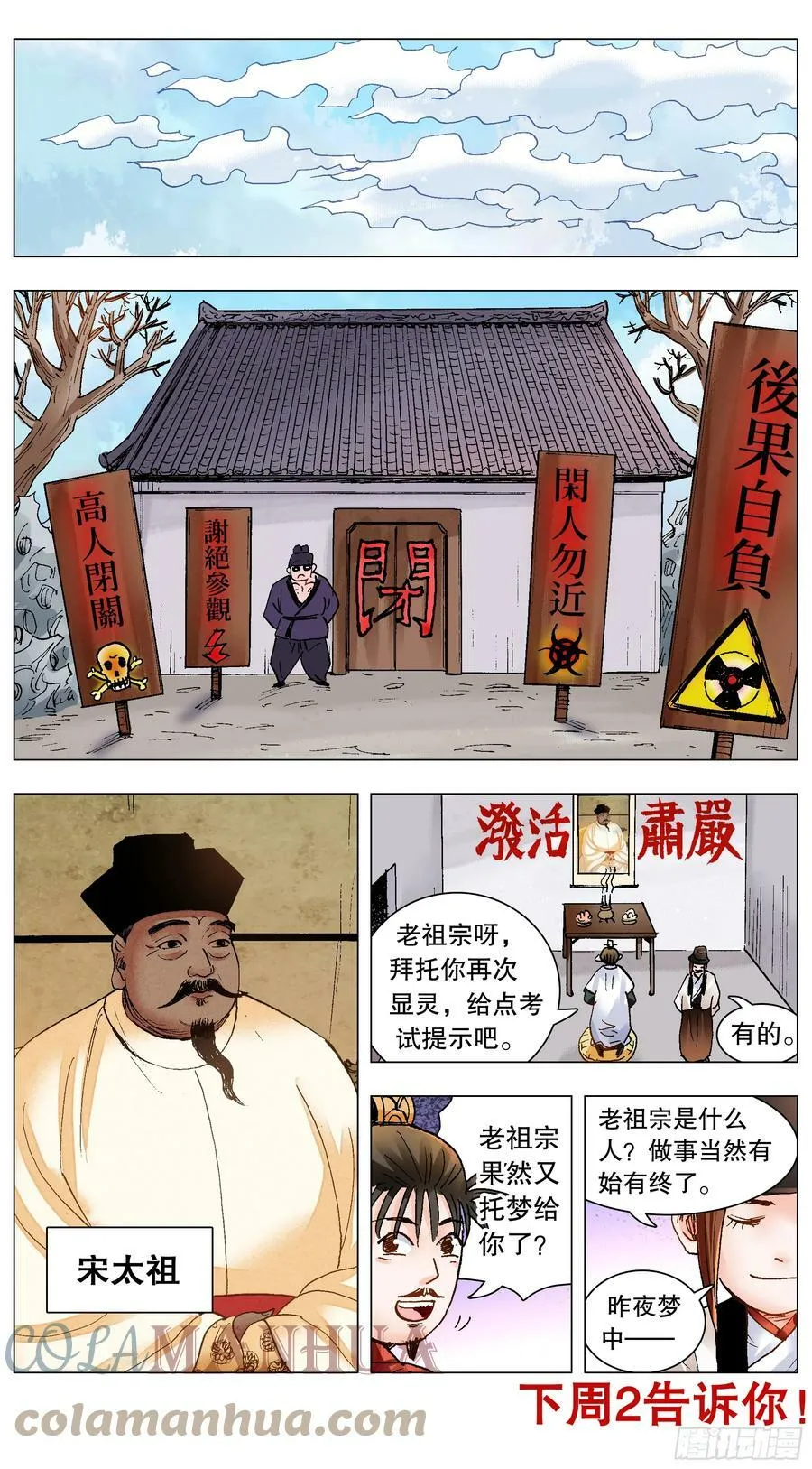 144 置之死地而后生小孩 第12页