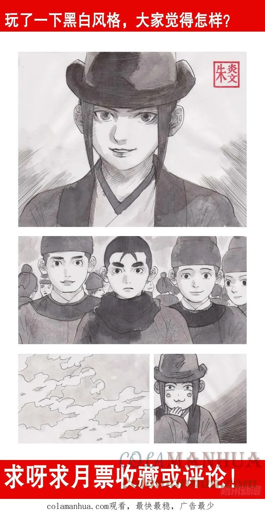 144 置之死地而后生小孩 第13页