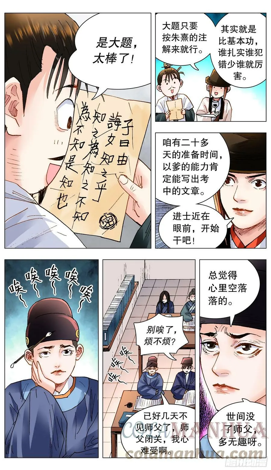 145 一日不见空谷幽兰 第2页