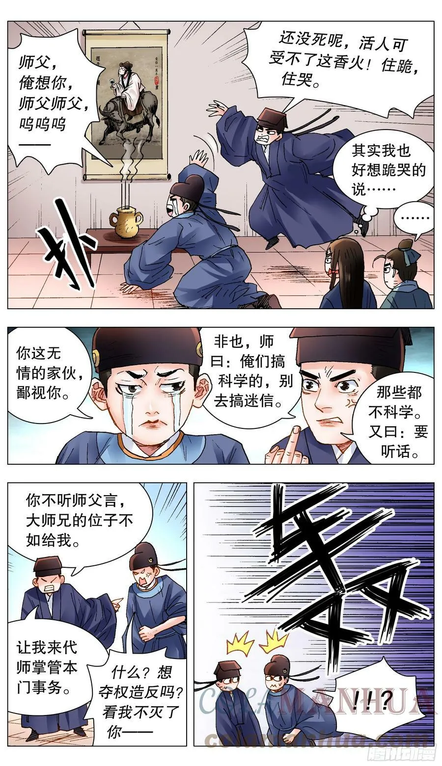 145 一日不见空谷幽兰 第4页