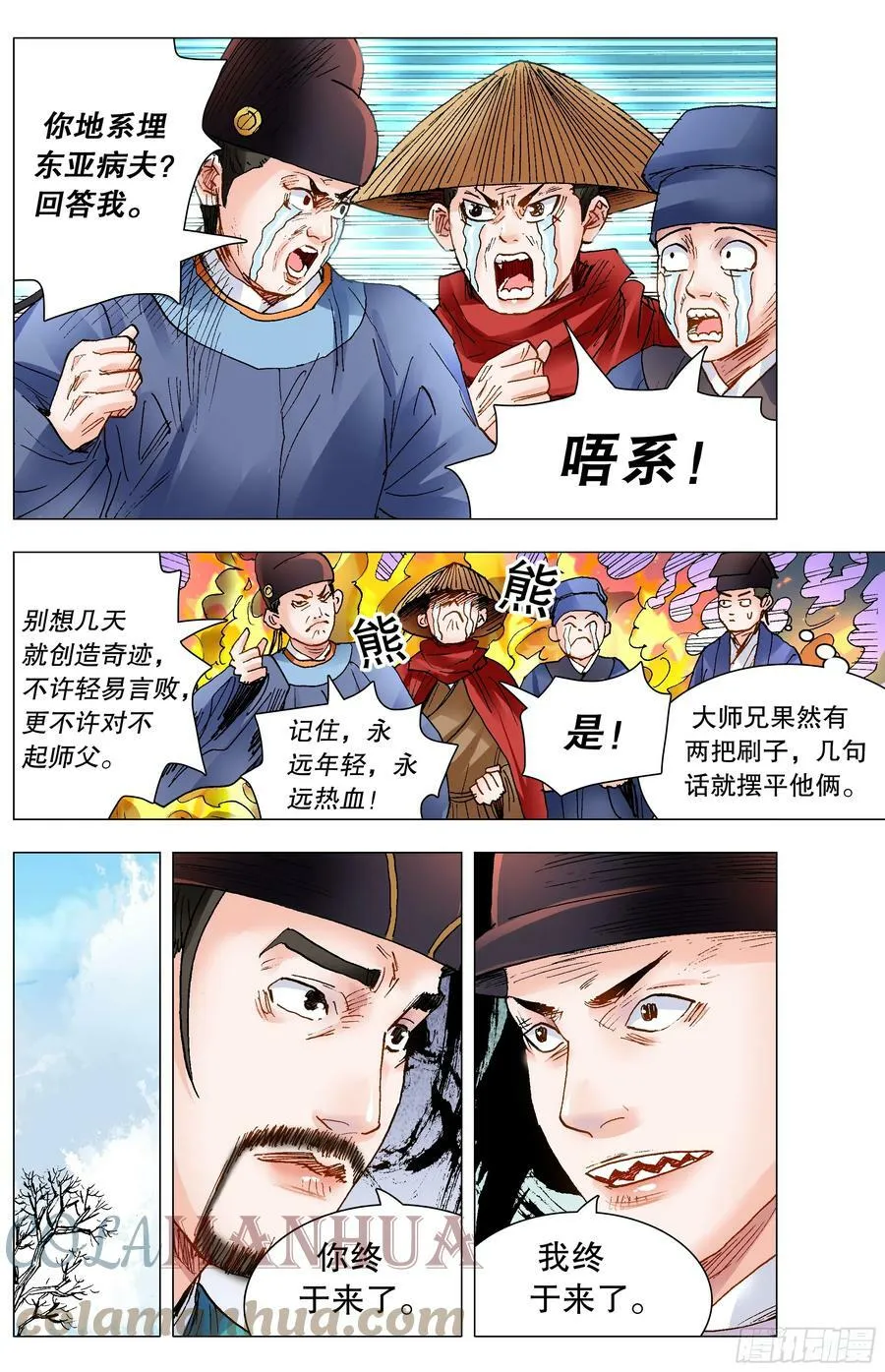 145 一日不见空谷幽兰 第6页