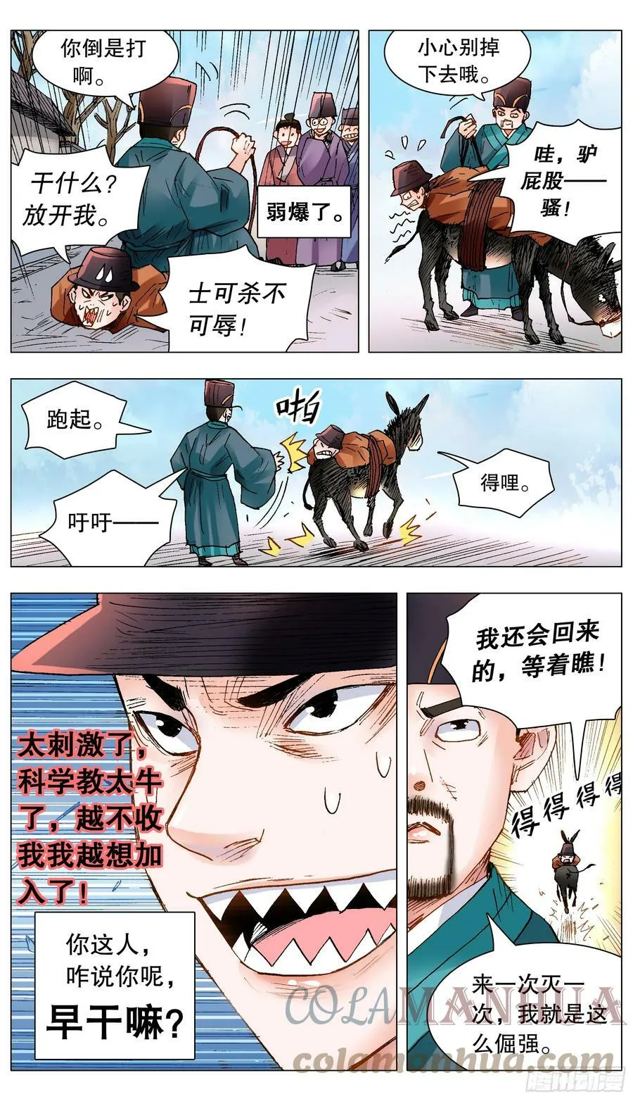 145 一日不见空谷幽兰 第10页