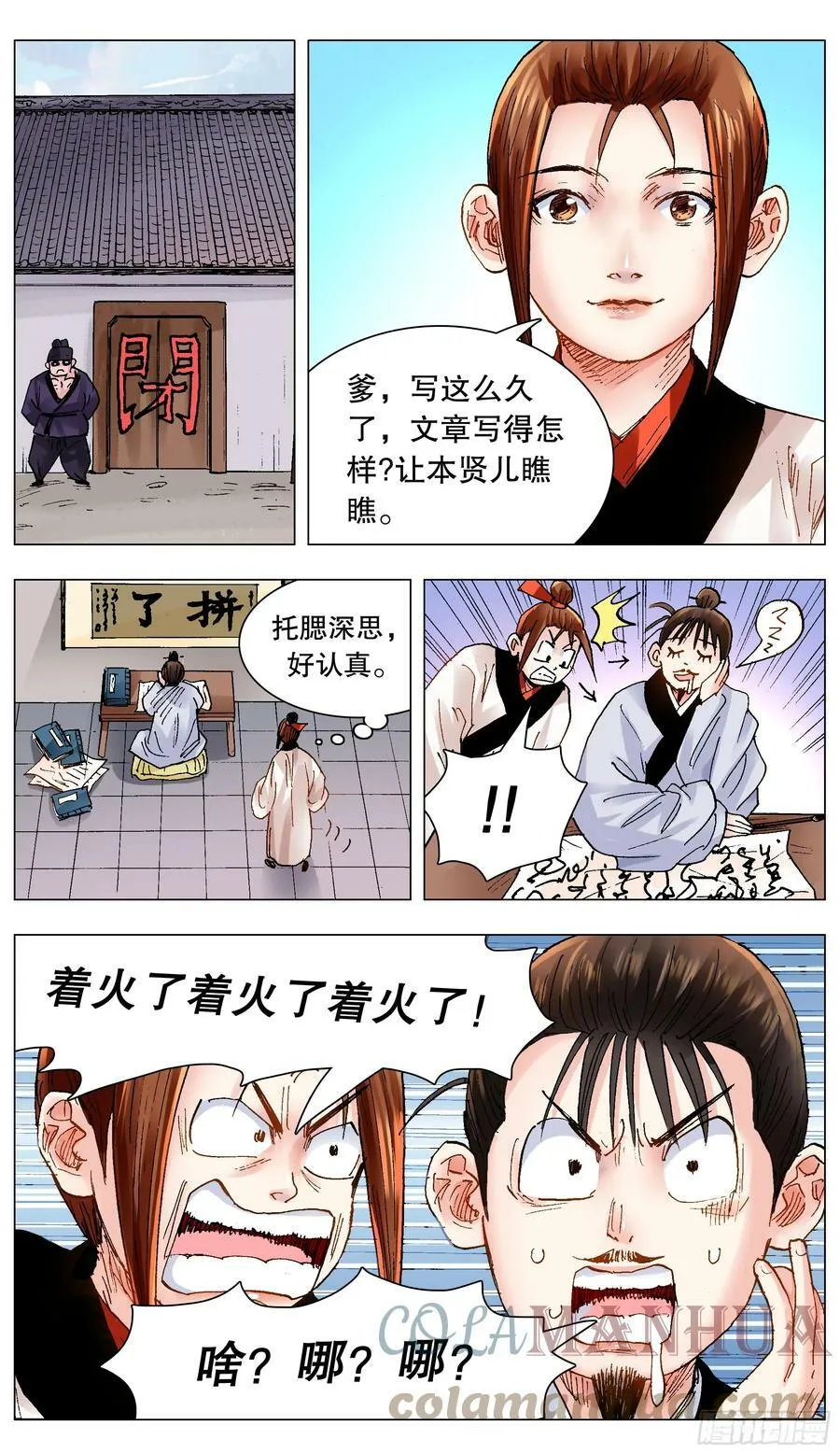 145 一日不见空谷幽兰 第11页