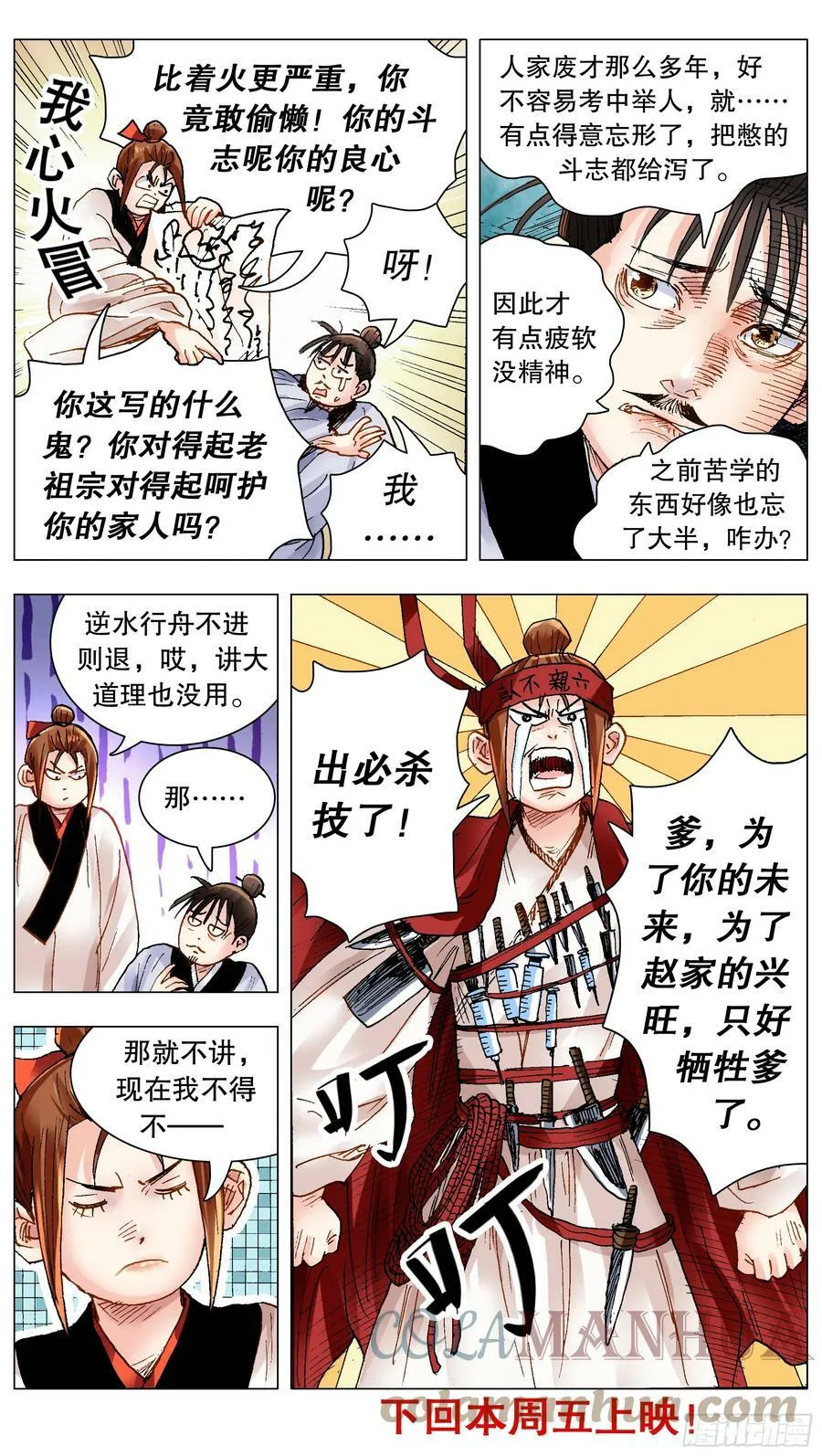 145 一日不见空谷幽兰 第12页