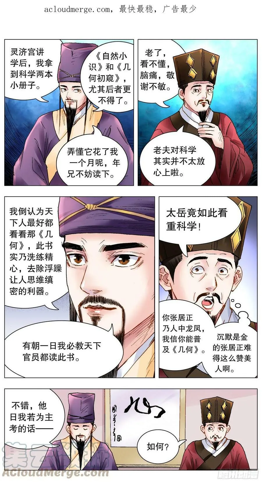 147 霸王出阁 第2页