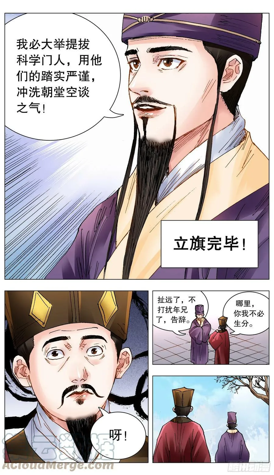 147 霸王出阁 第3页