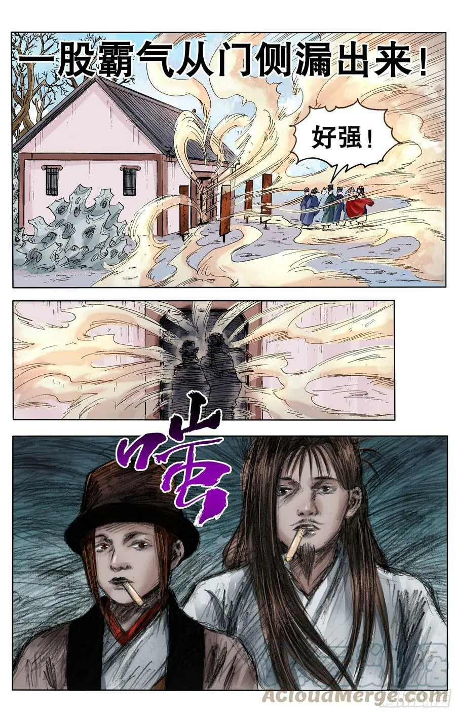 147 霸王出阁 第5页