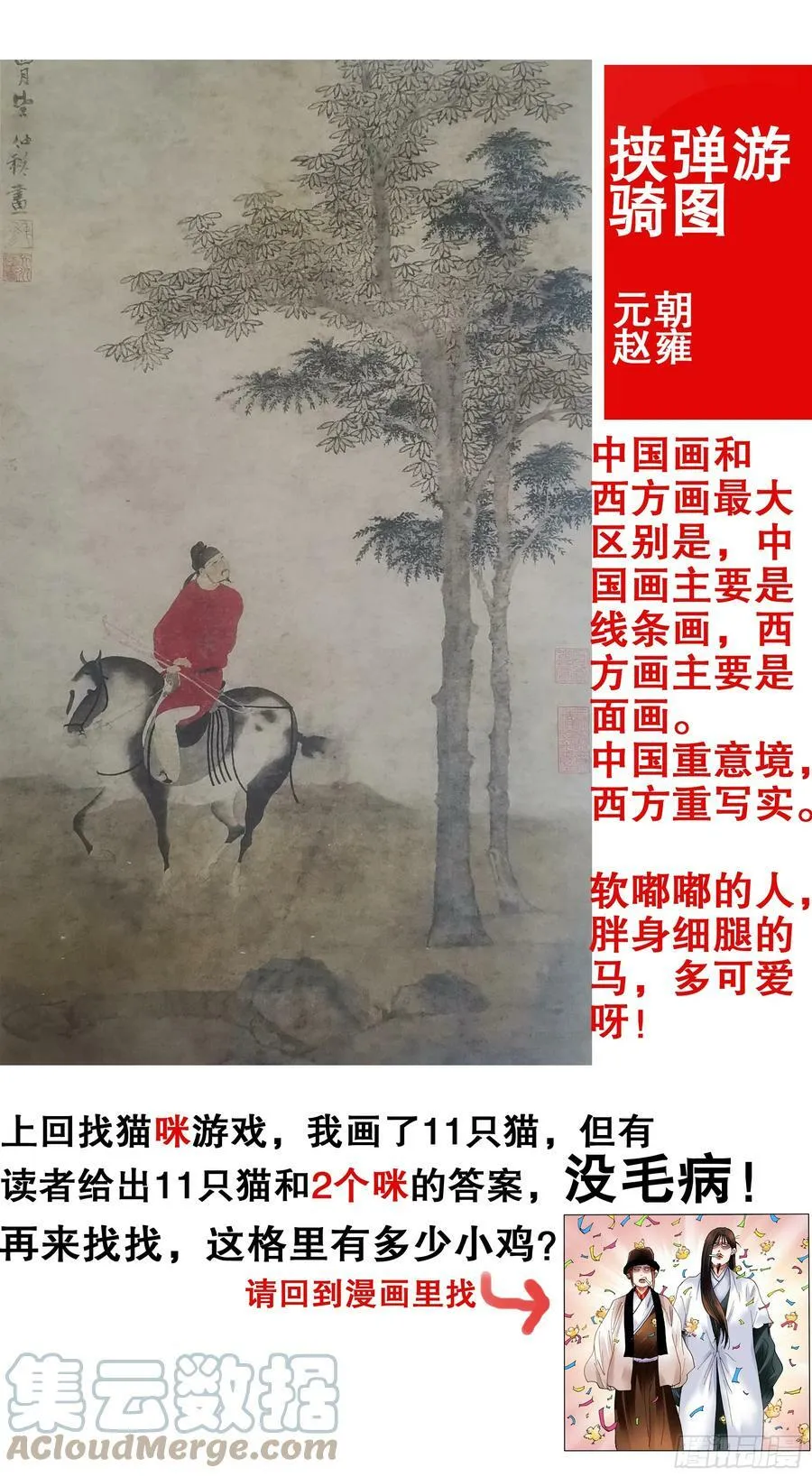 147 霸王出阁 第13页