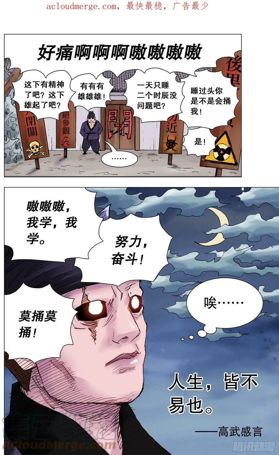 146 是谁在敲打我命 第2页