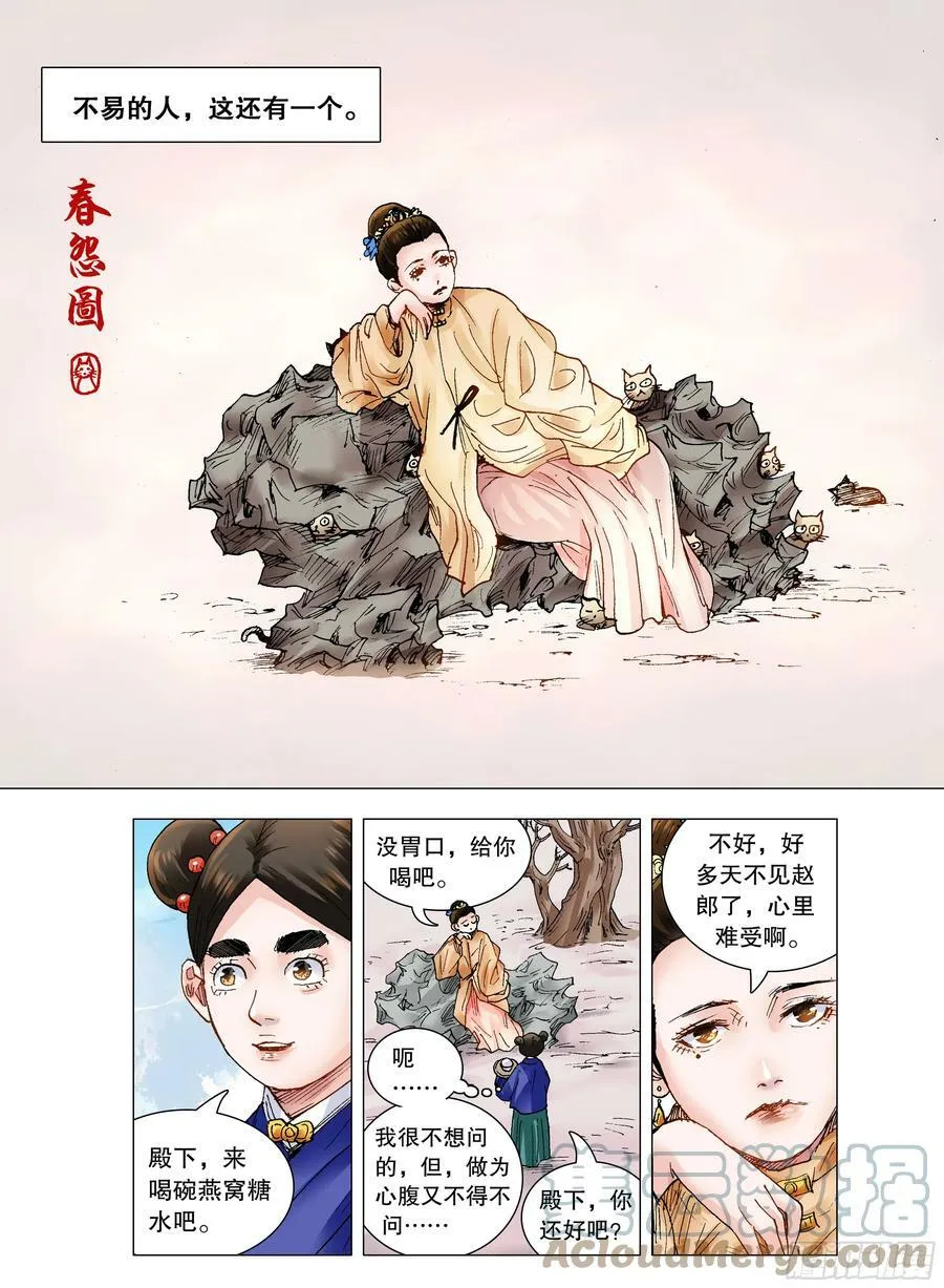 146 是谁在敲打我命 第3页