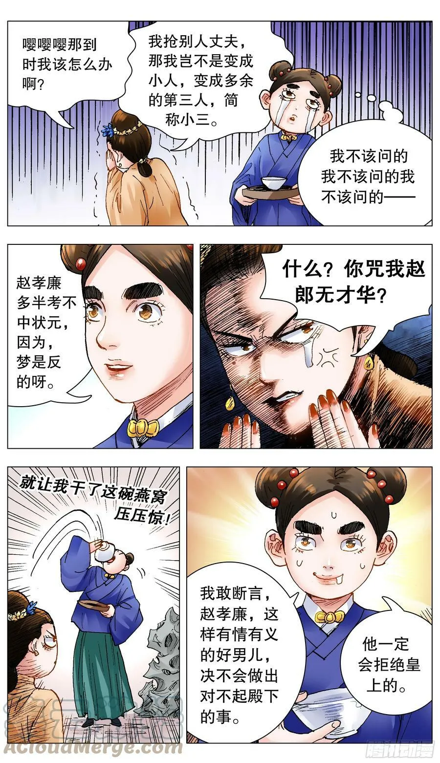146 是谁在敲打我命 第5页