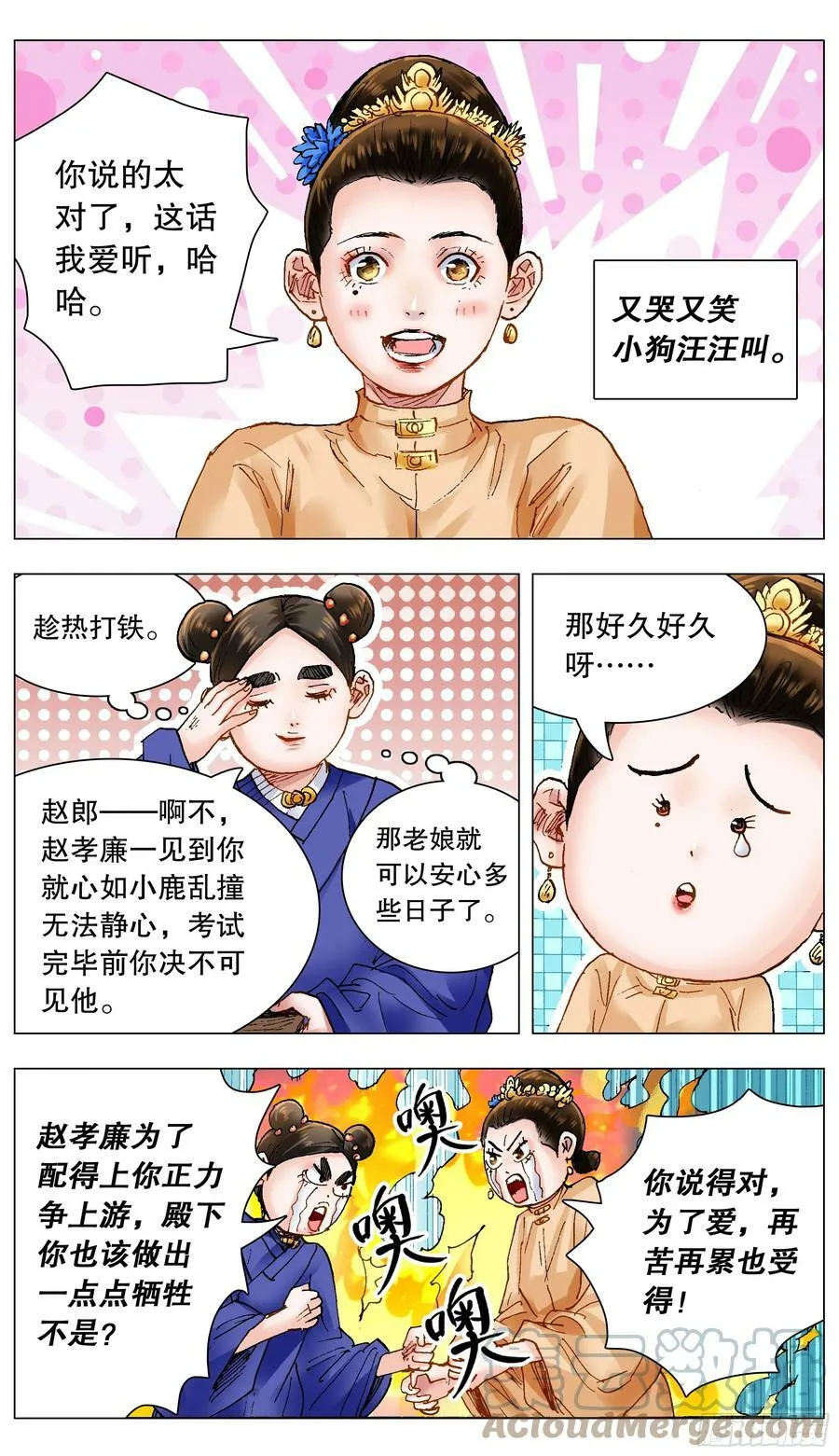 146 是谁在敲打我命 第6页