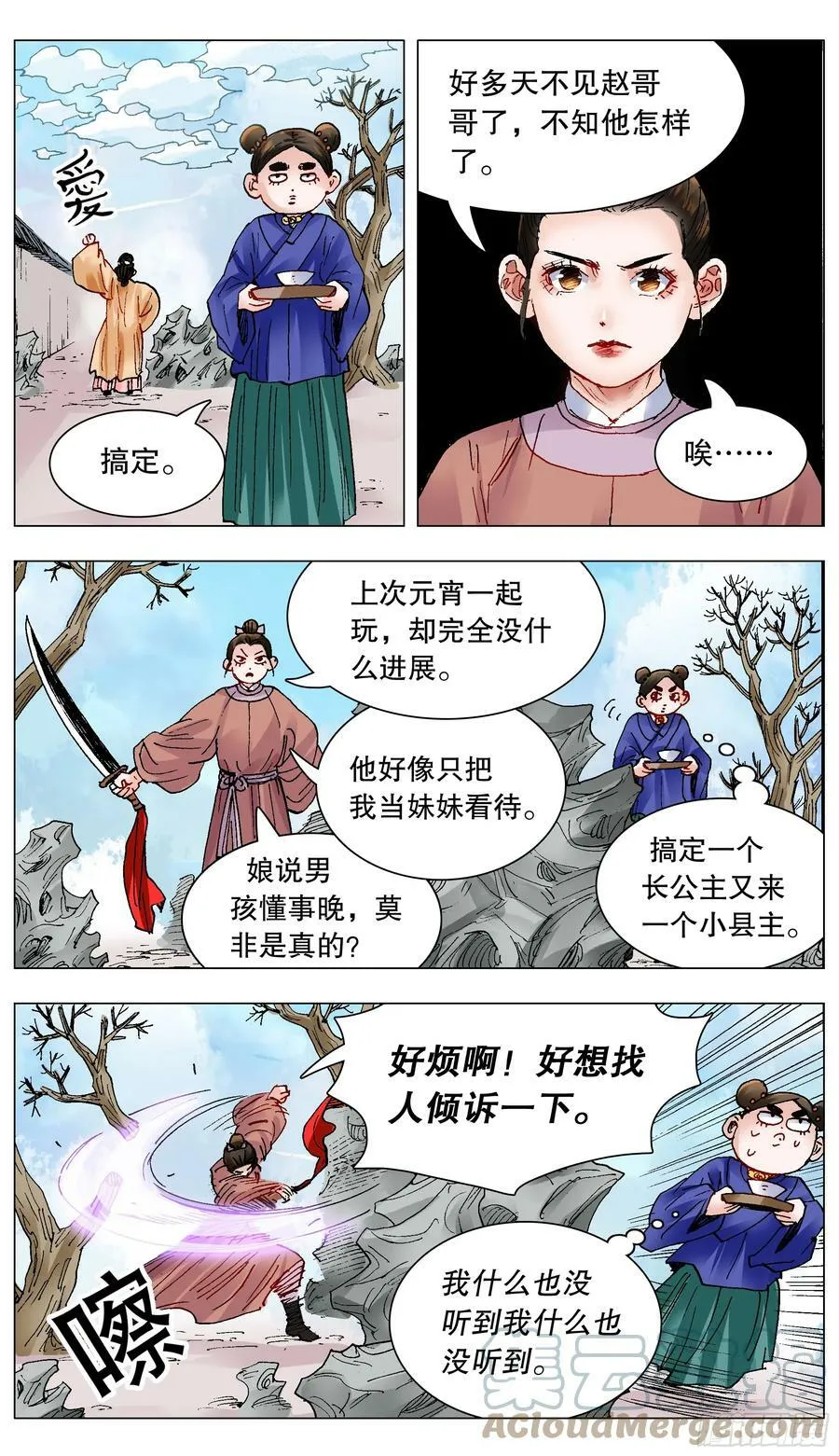 146 是谁在敲打我命 第7页