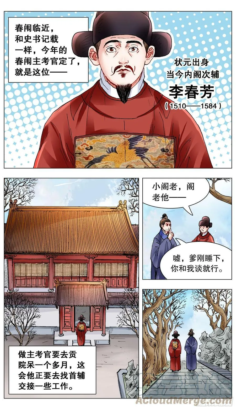 146 是谁在敲打我命 第8页