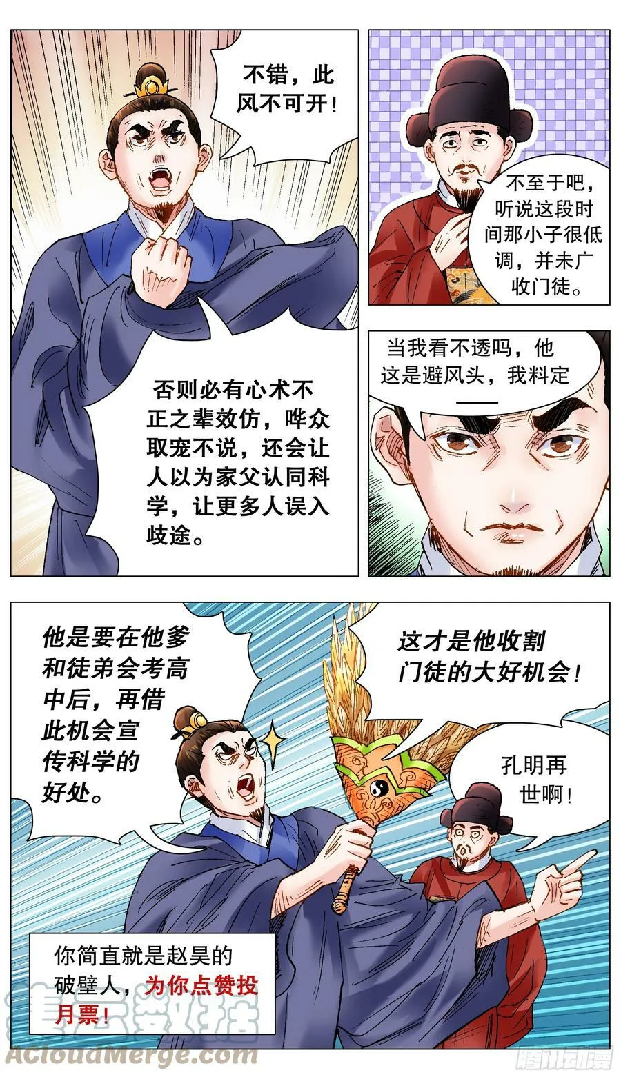 146 是谁在敲打我命 第10页