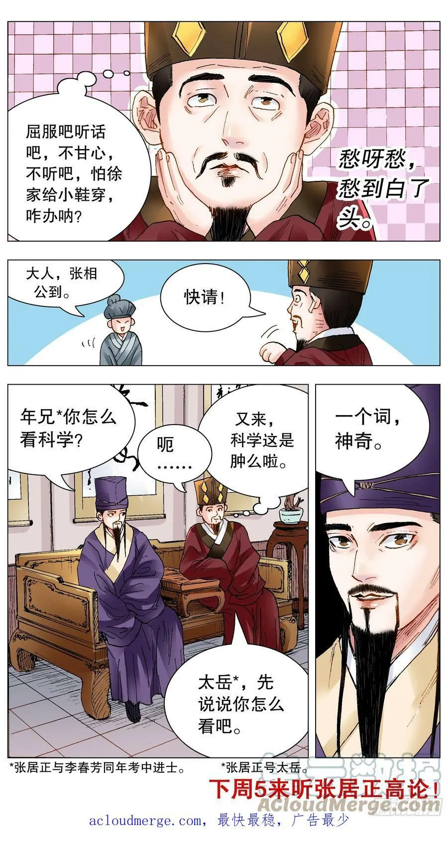 146 是谁在敲打我命 第12页