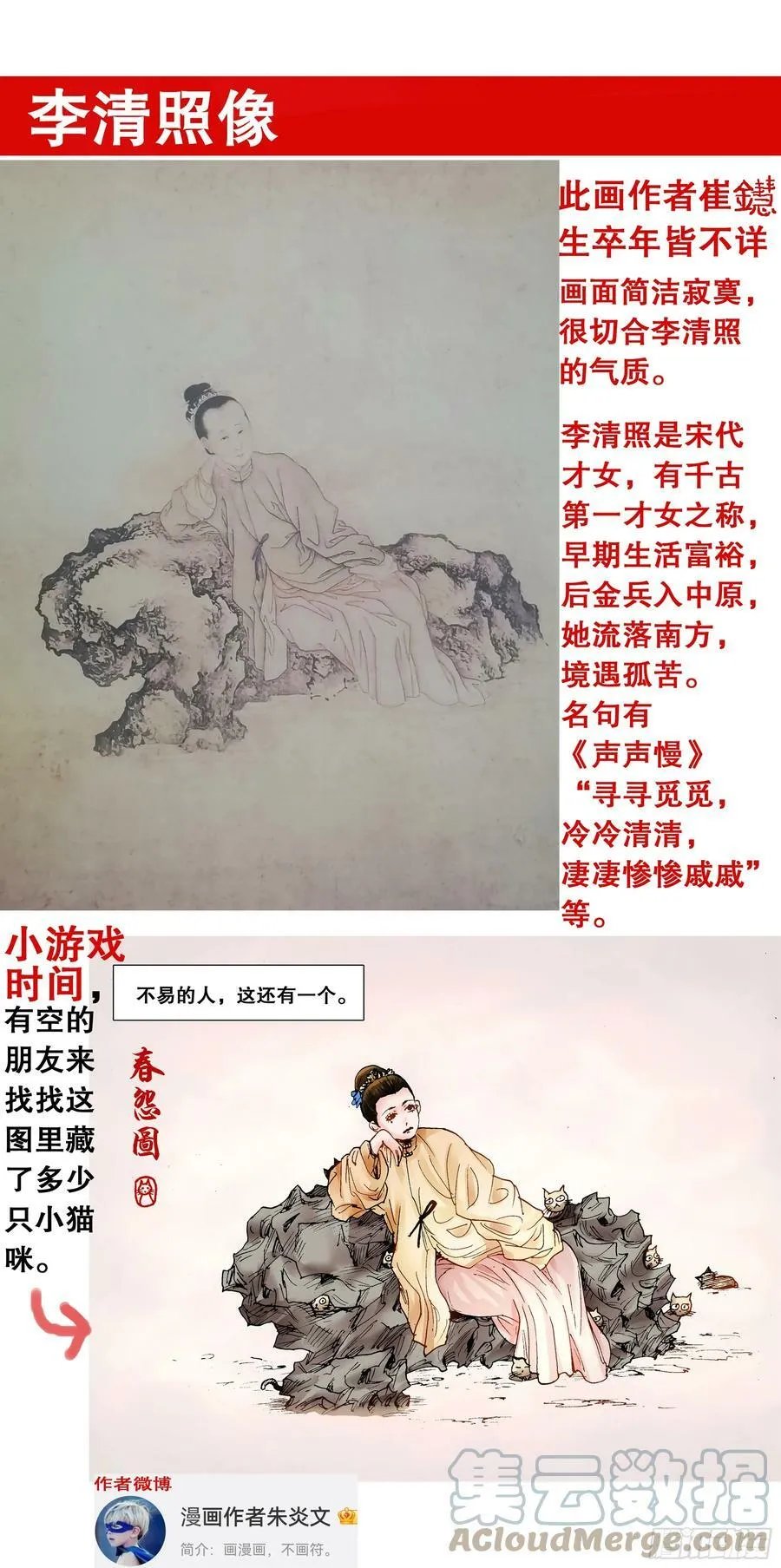 146 是谁在敲打我命 第13页