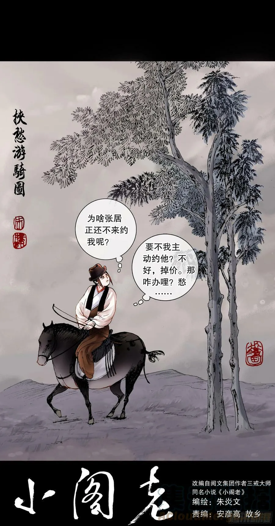 146 是谁在敲打我命 第14页