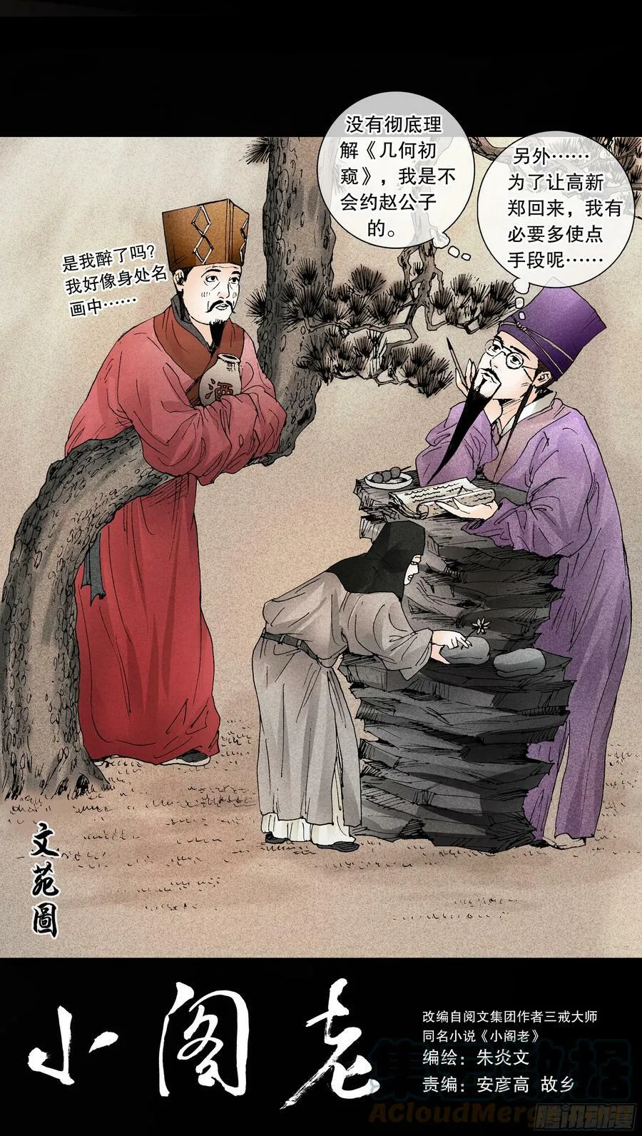 148 多谢老板 第1页