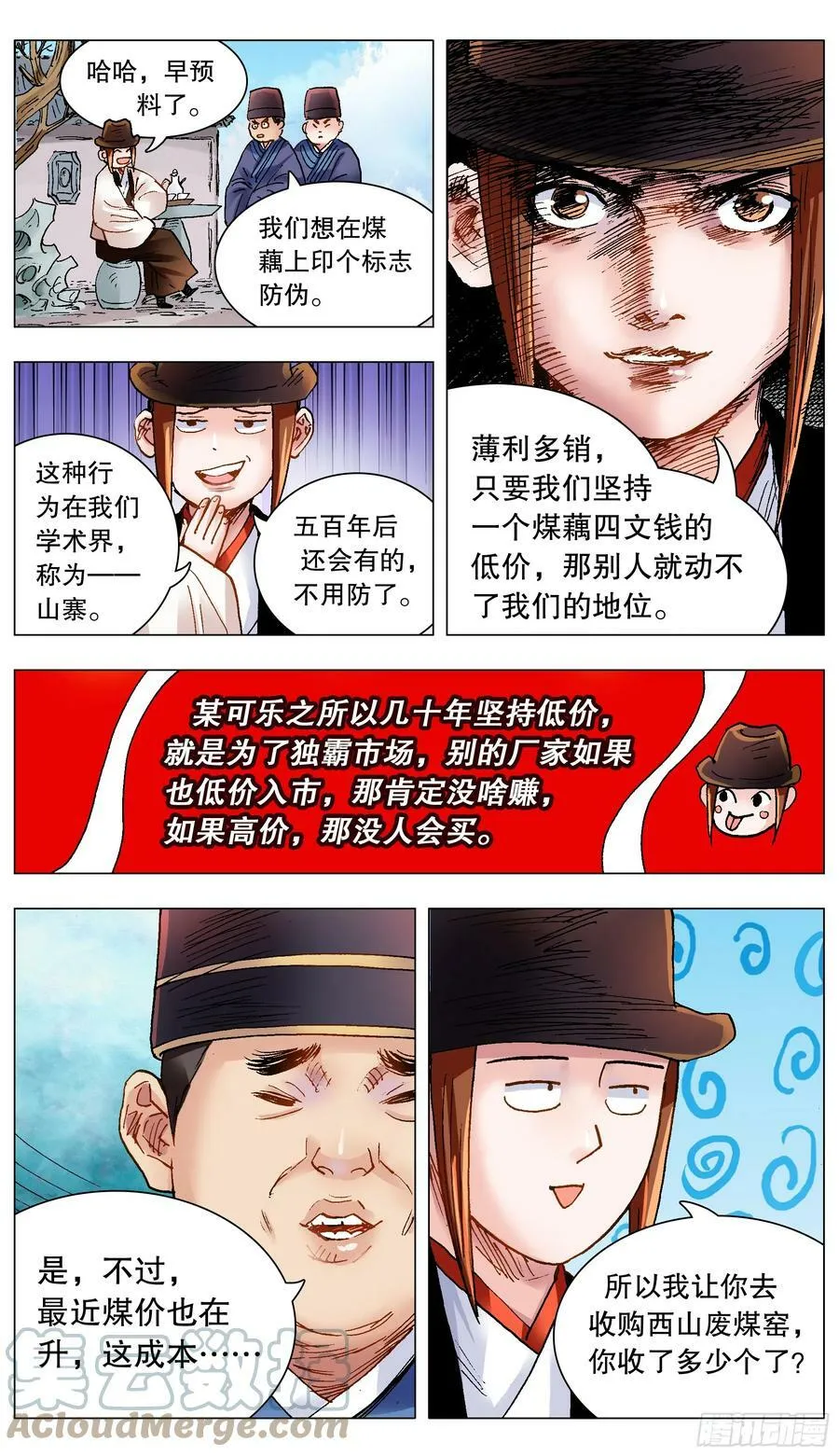 148 多谢老板 第4页