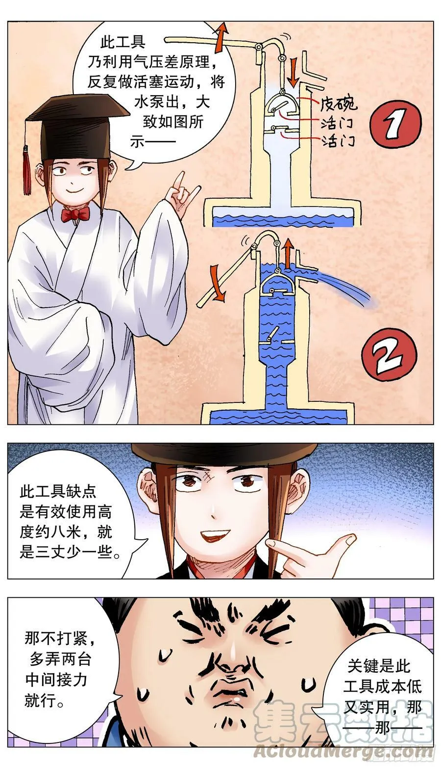 148 多谢老板 第7页
