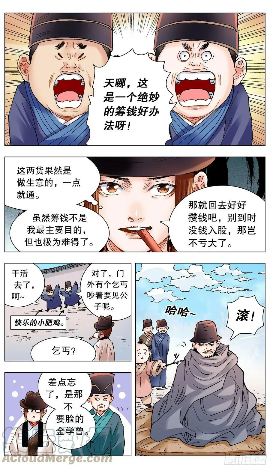 148 多谢老板 第10页