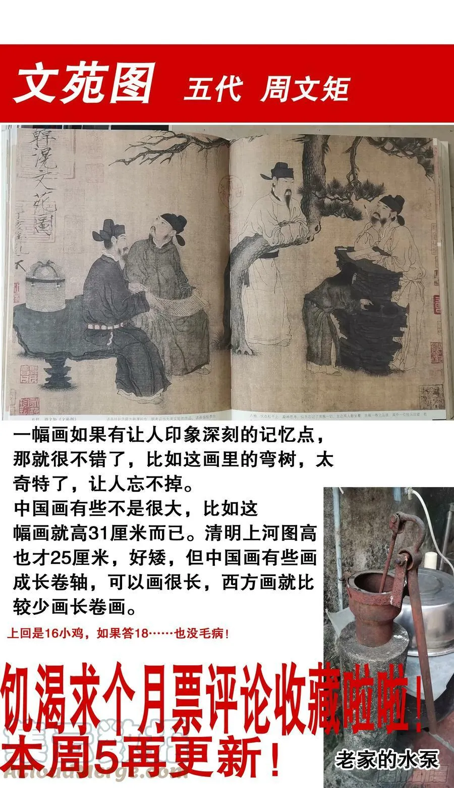 148 多谢老板 第14页