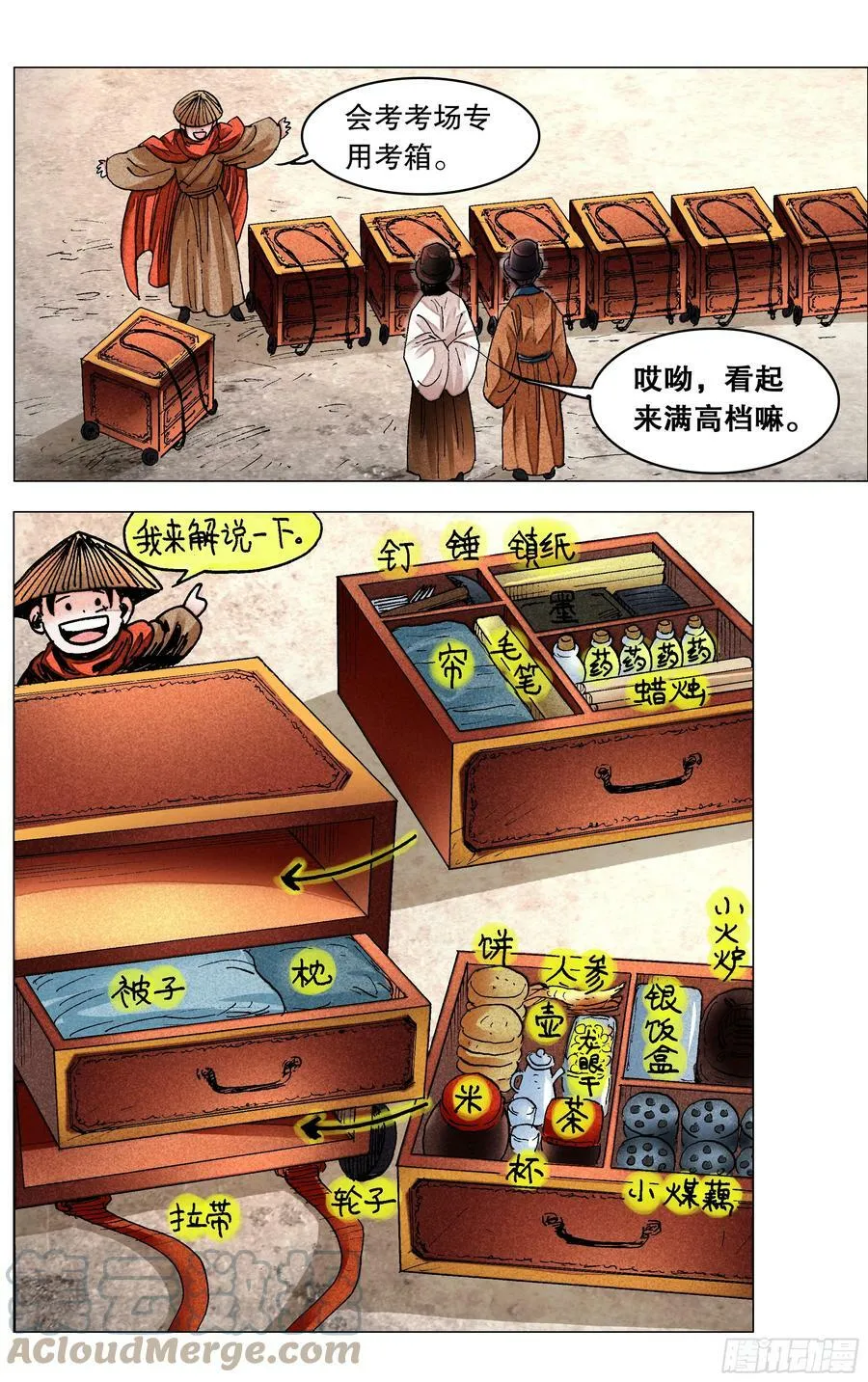 149 朕心里憋的慌 第1页