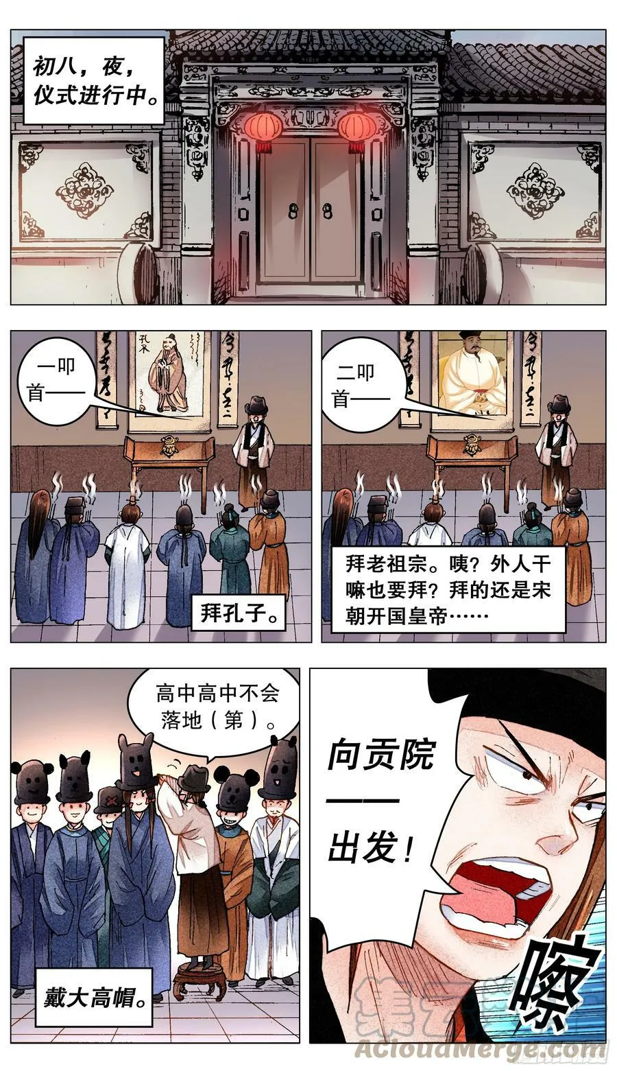 149 朕心里憋的慌 第8页