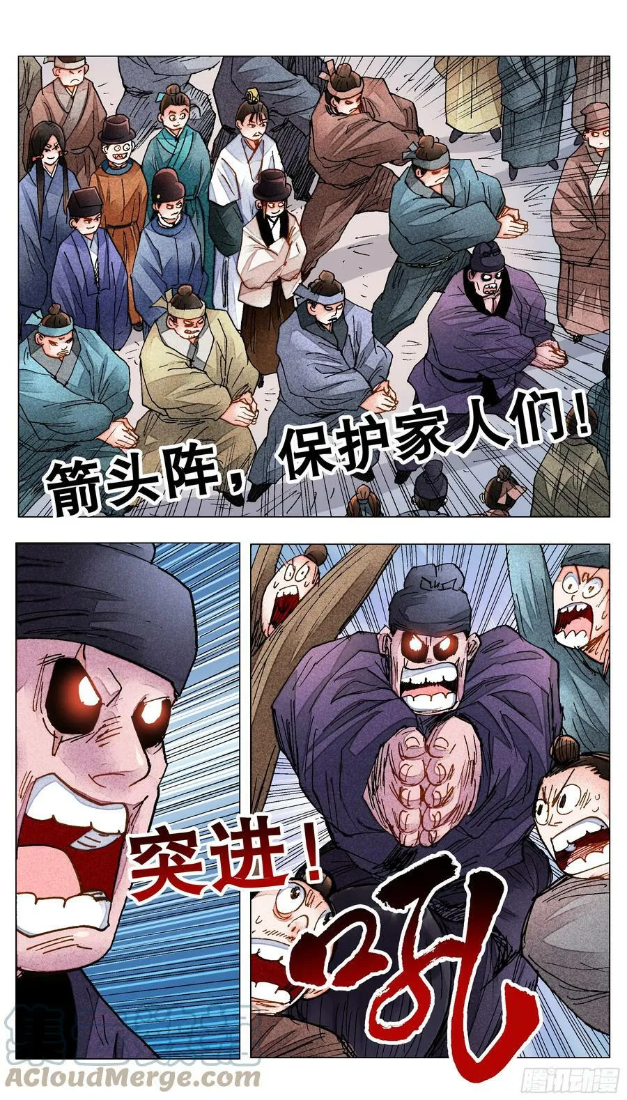 149 朕心里憋的慌 第10页