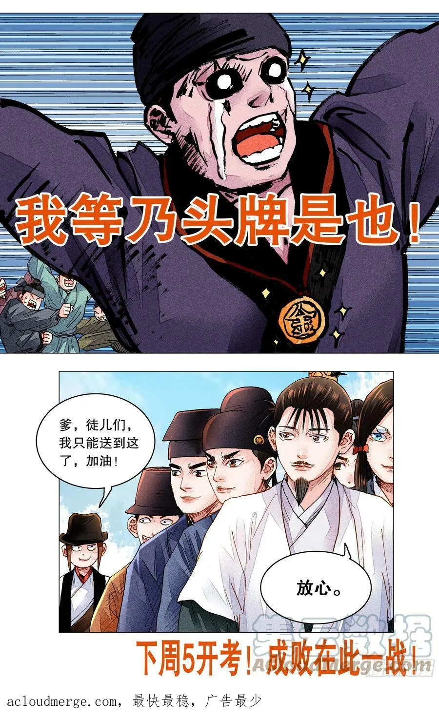 149 朕心里憋的慌 第12页