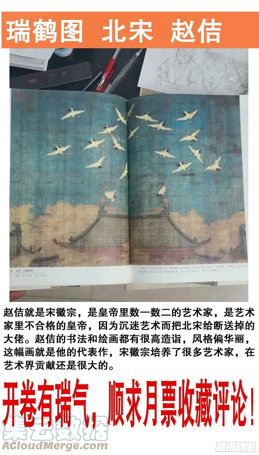 149 朕心里憋的慌 第13页