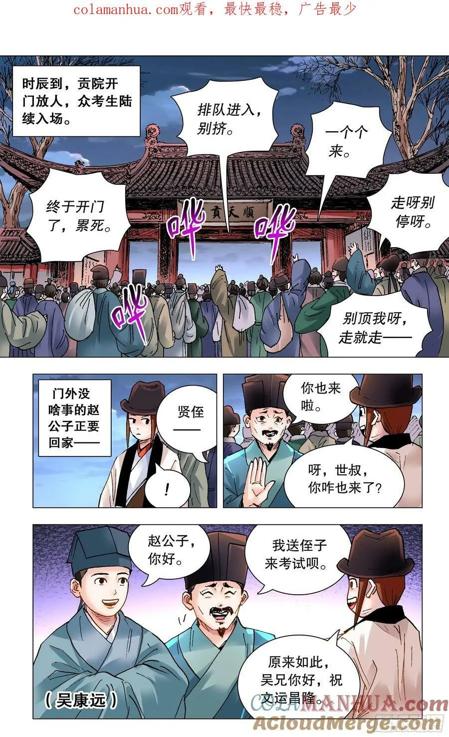 150 赤裸相对泪盈眶 第1页