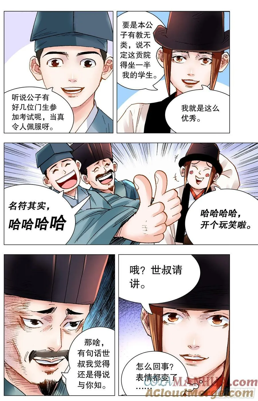 150 赤裸相对泪盈眶 第2页