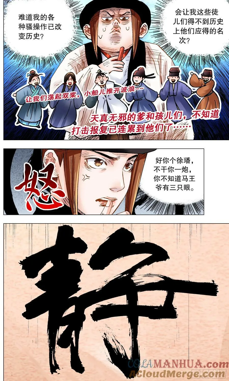 150 赤裸相对泪盈眶 第4页