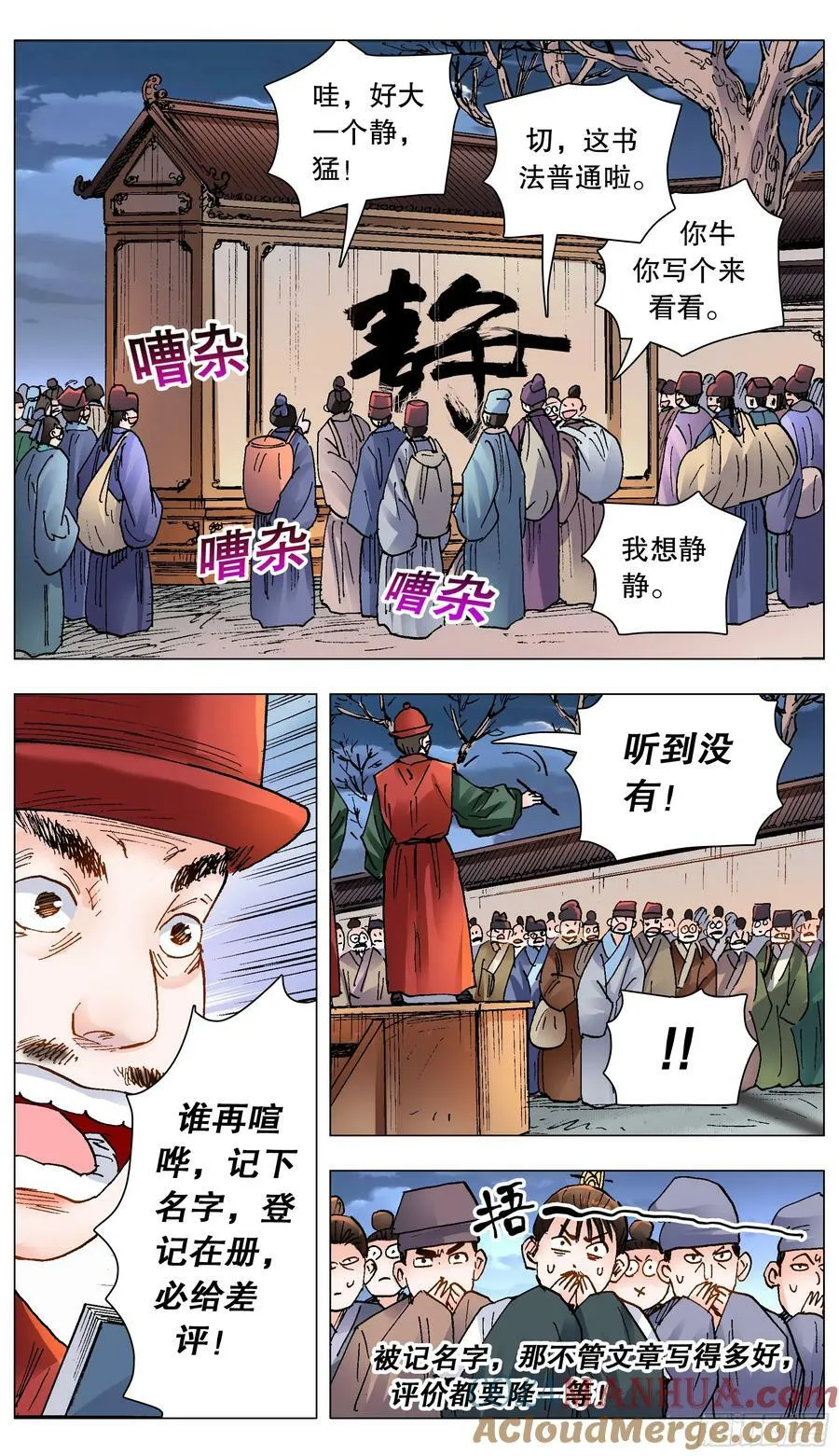 150 赤裸相对泪盈眶 第5页