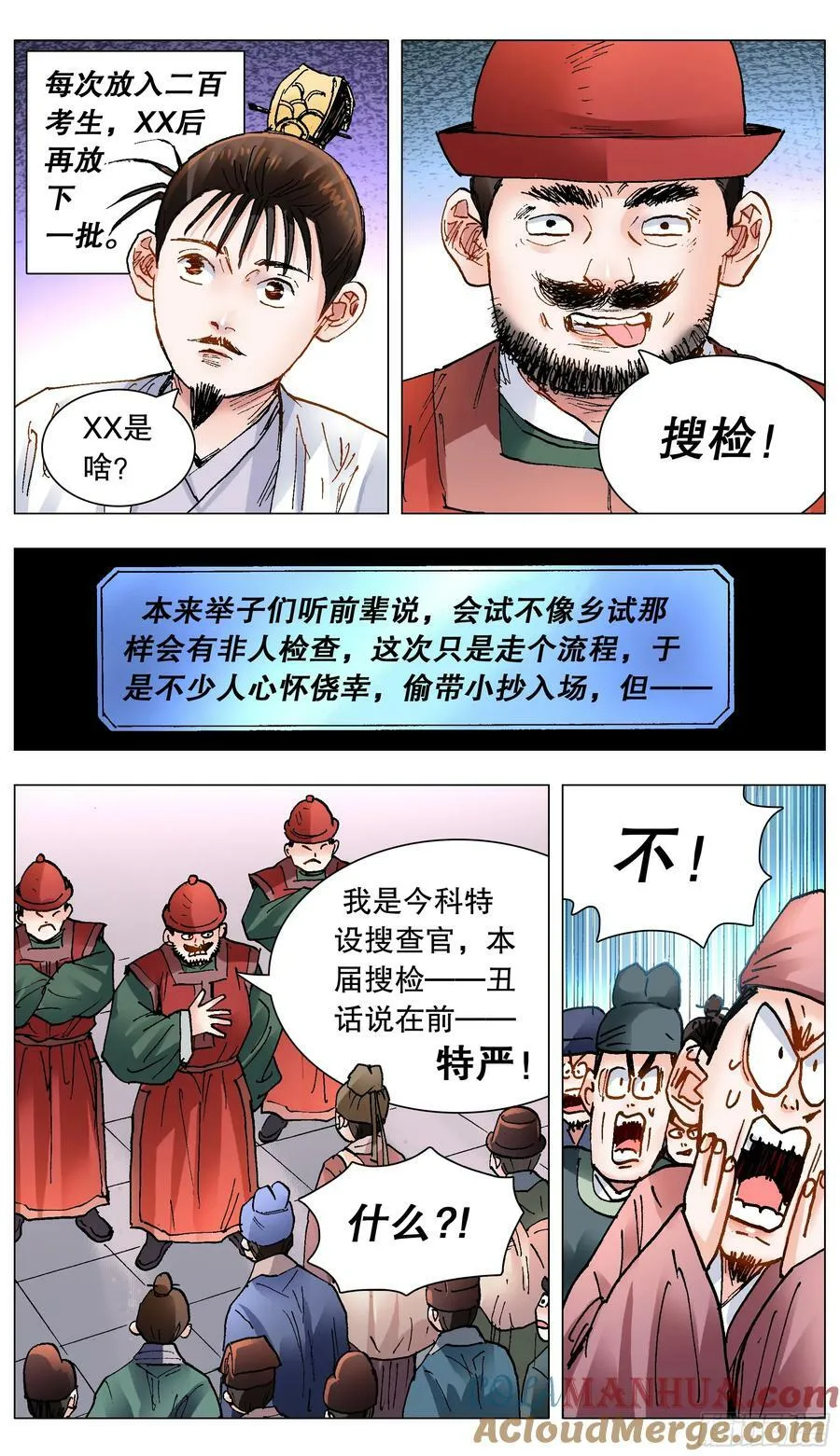 150 赤裸相对泪盈眶 第6页