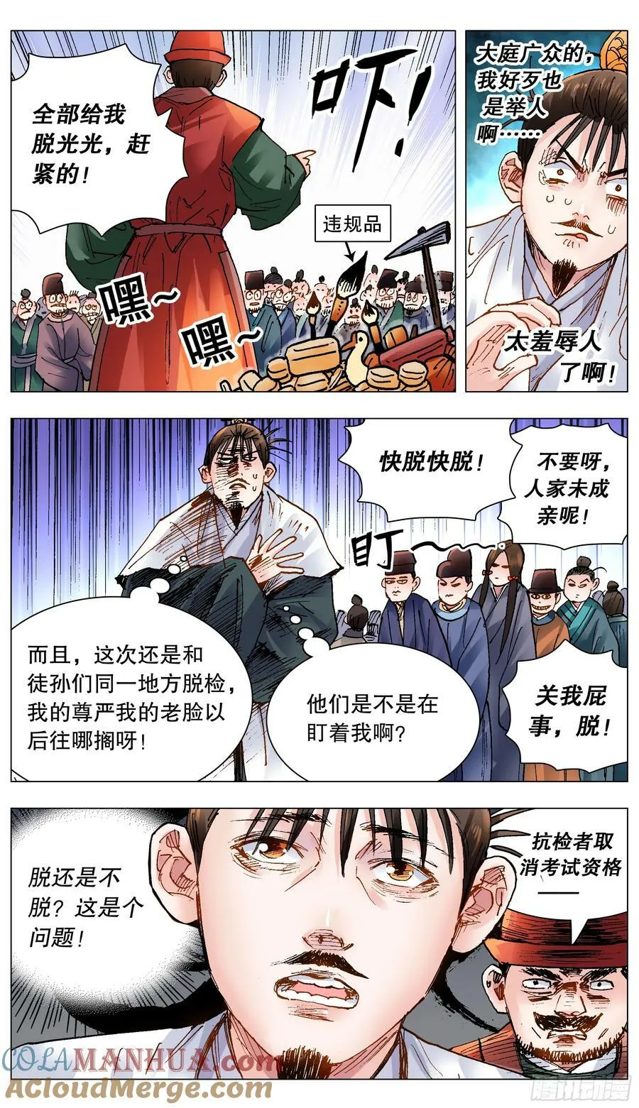 150 赤裸相对泪盈眶 第8页