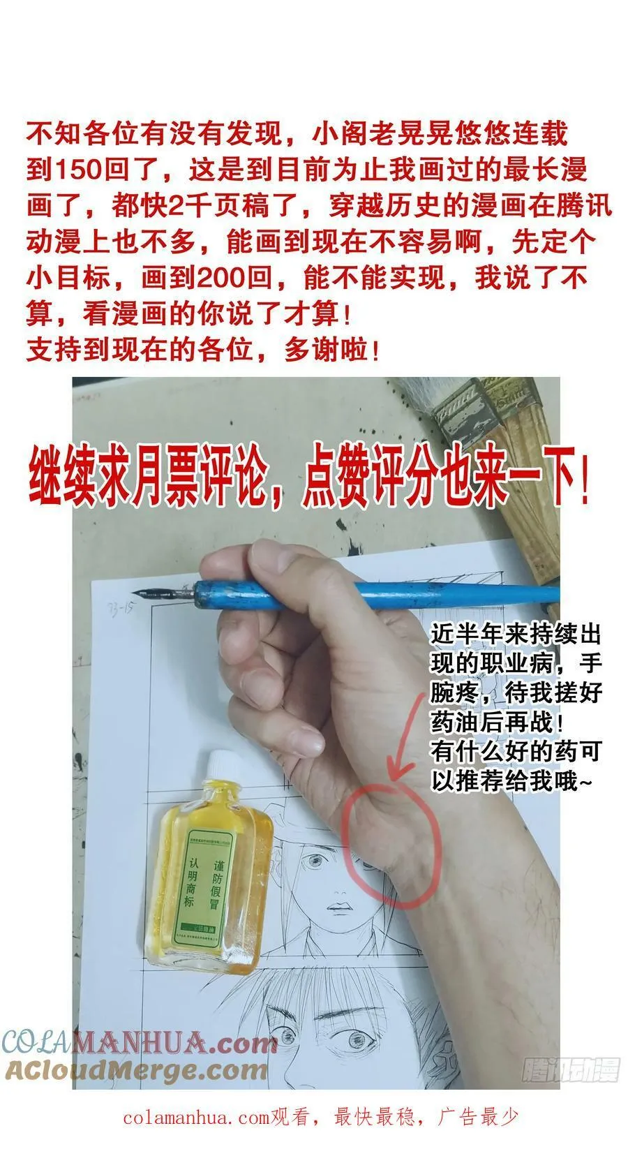 150 赤裸相对泪盈眶 第13页
