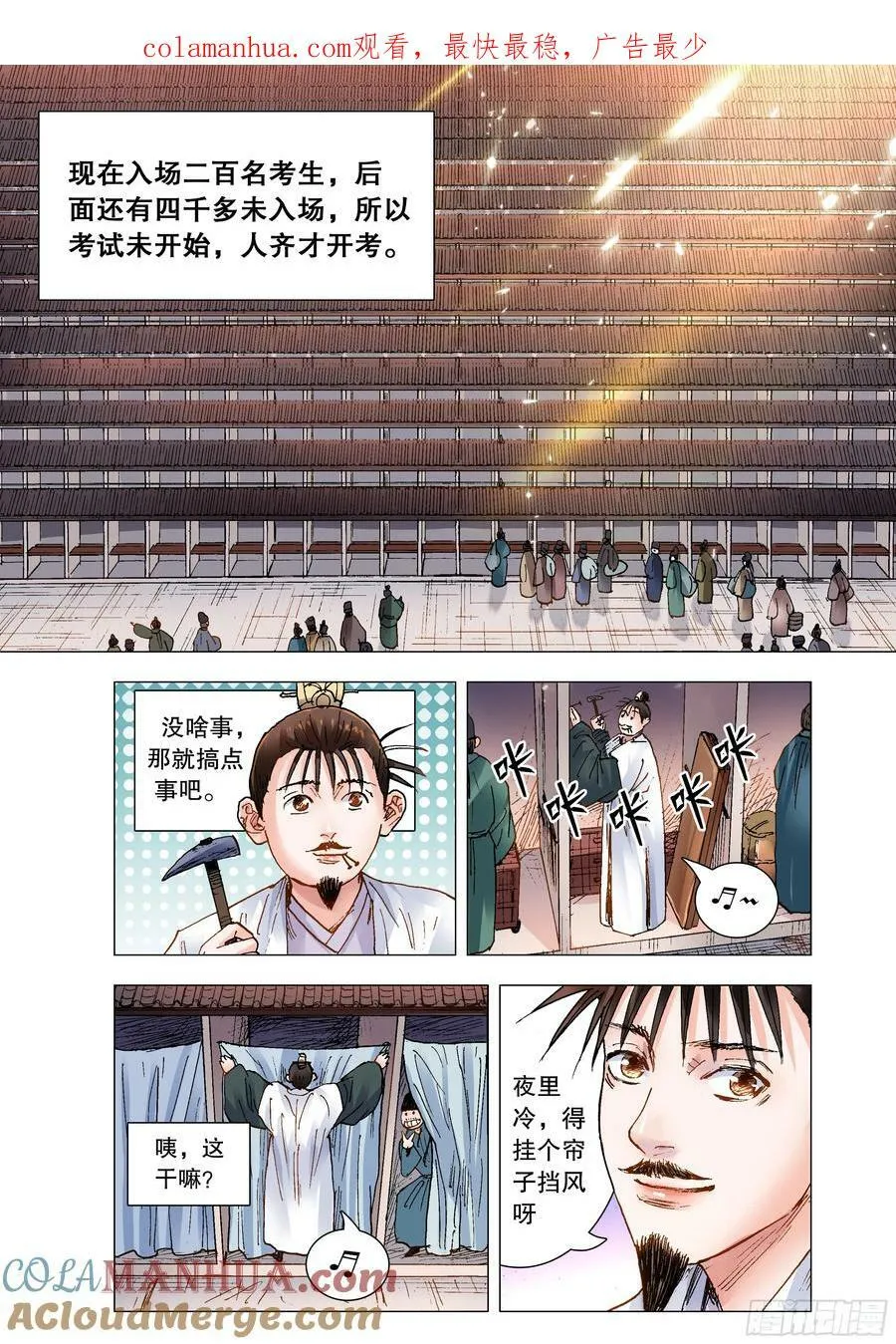 151 壮志凌云身体虚 第1页