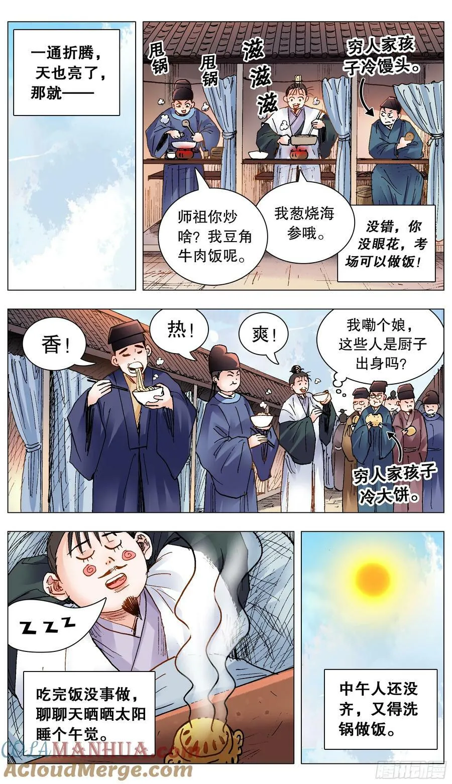 151 壮志凌云身体虚 第2页