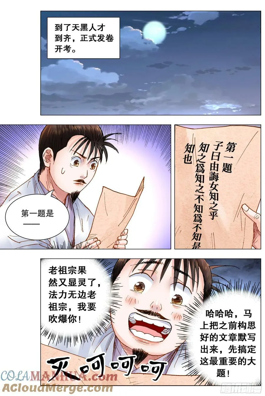151 壮志凌云身体虚 第3页